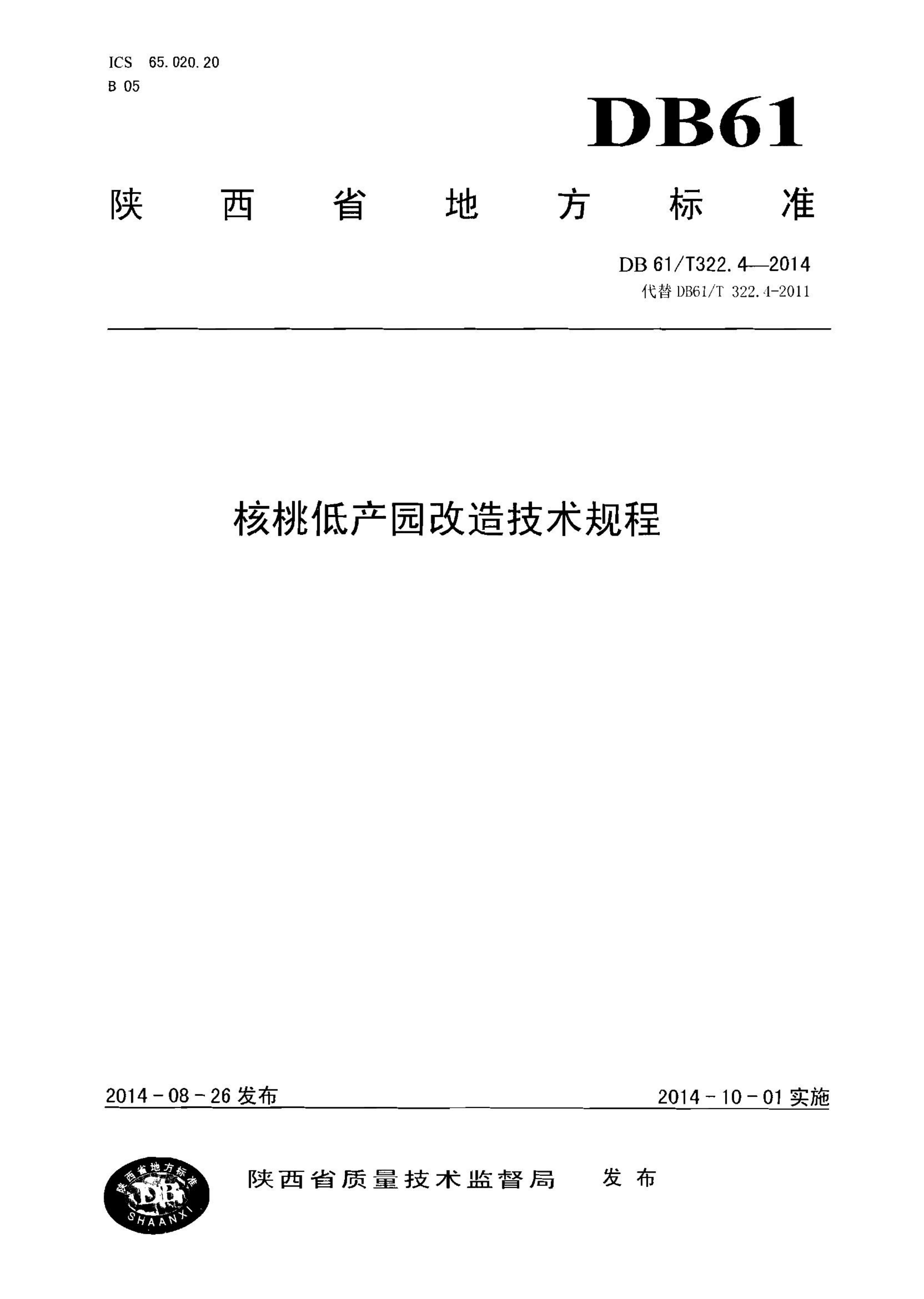 资源详情图